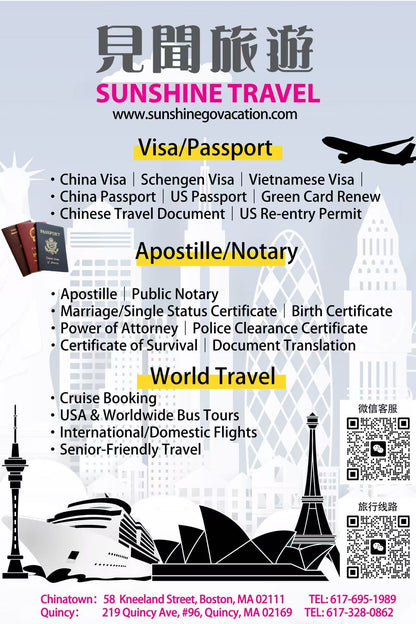 見聞旅遊 Sunshine Travel 簽證證件辦理、公證認證、全球旅遊服務項目清單