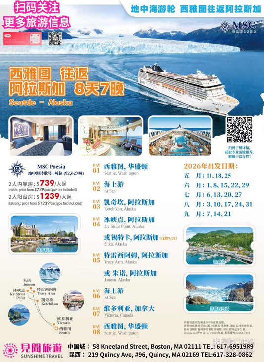 Alaska Cruise 8 Days 7 Nights (Roundtrip from Seattle)