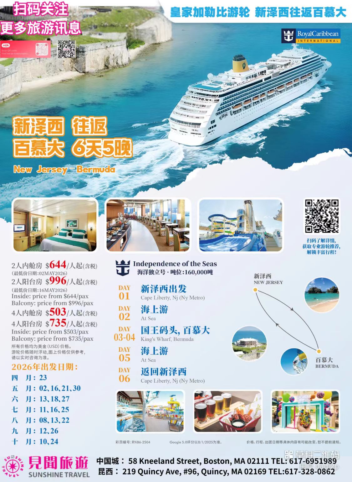 New Jersey Round-trip Bermuda Cruise