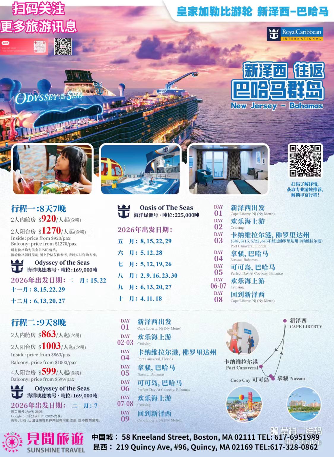 Round-trip Bahamas Cruise from New Jersey