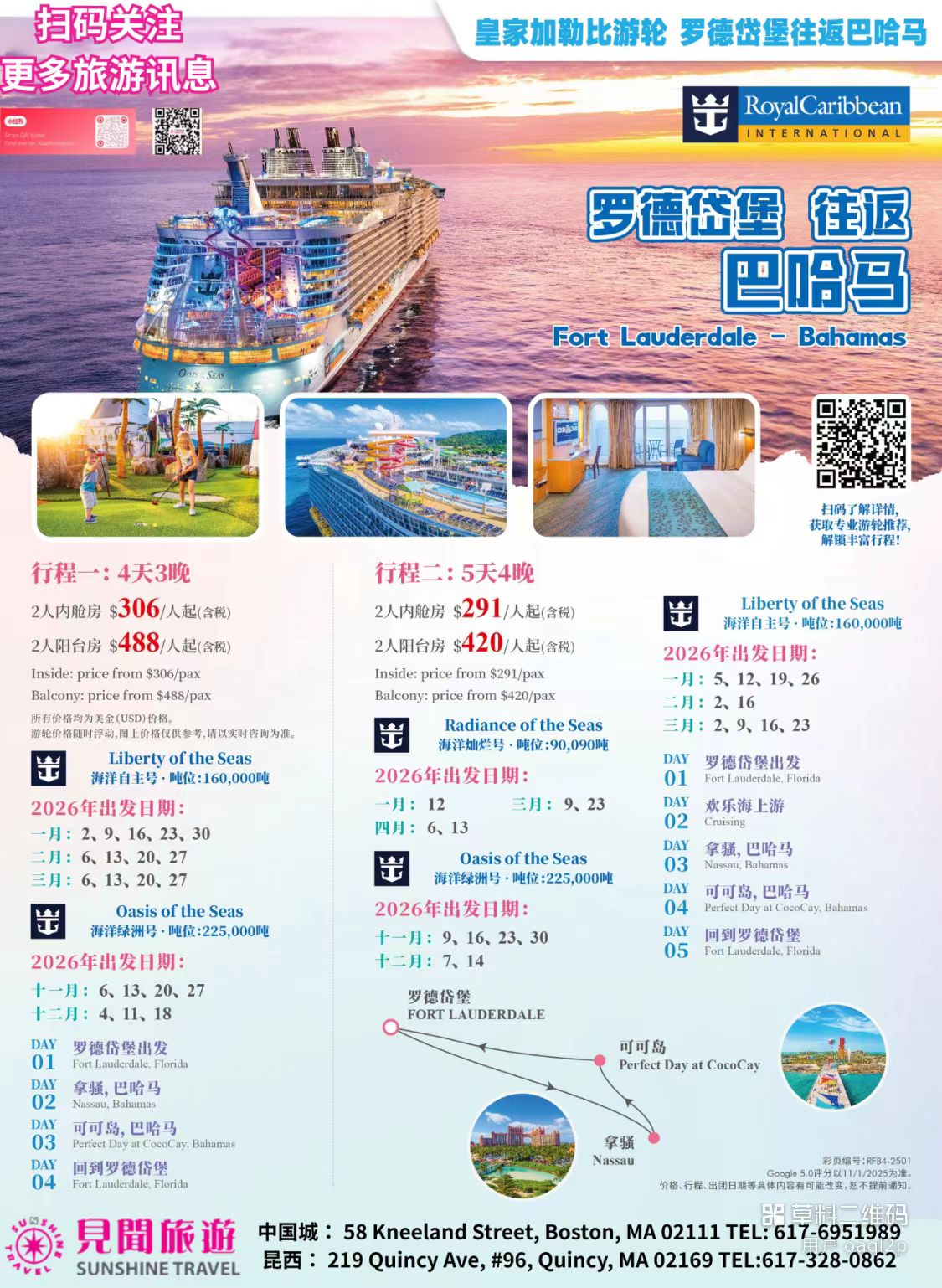 Fort Lauderdale Round-Trip Bahamas Cruise