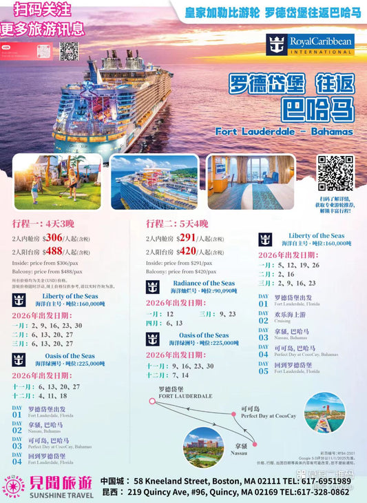 Fort Lauderdale Round-Trip Bahamas Cruise