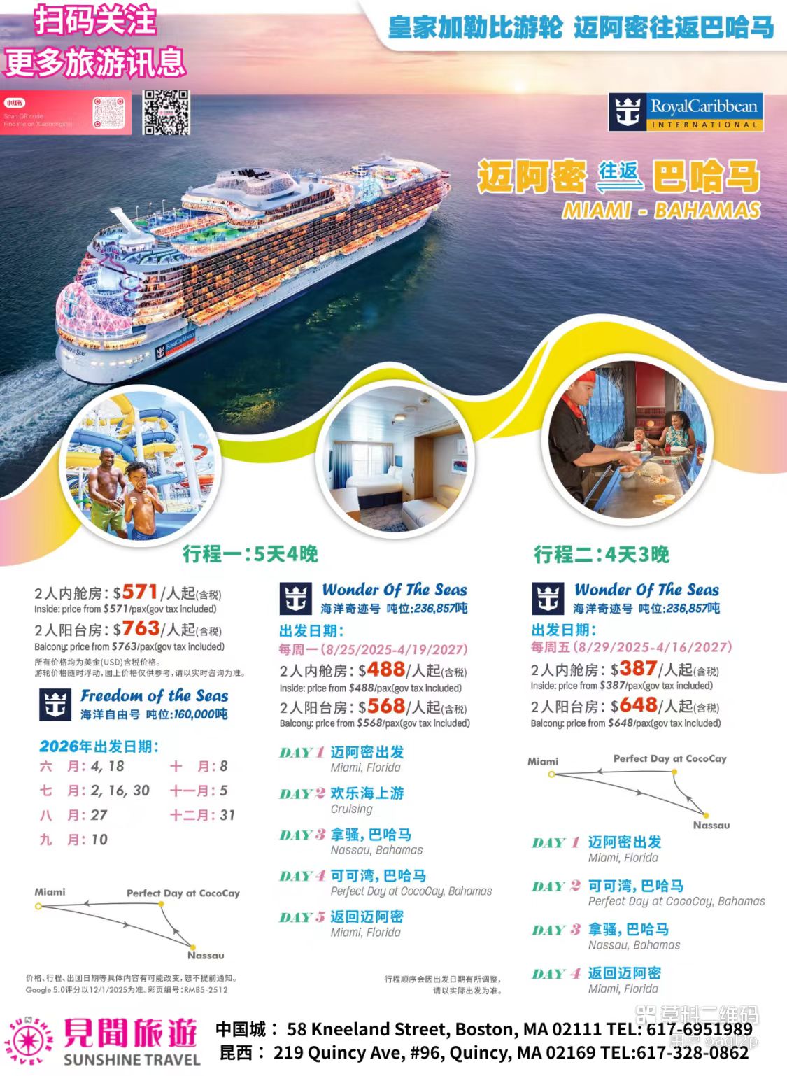 Miami Round Trip Bahamas Short Cruise