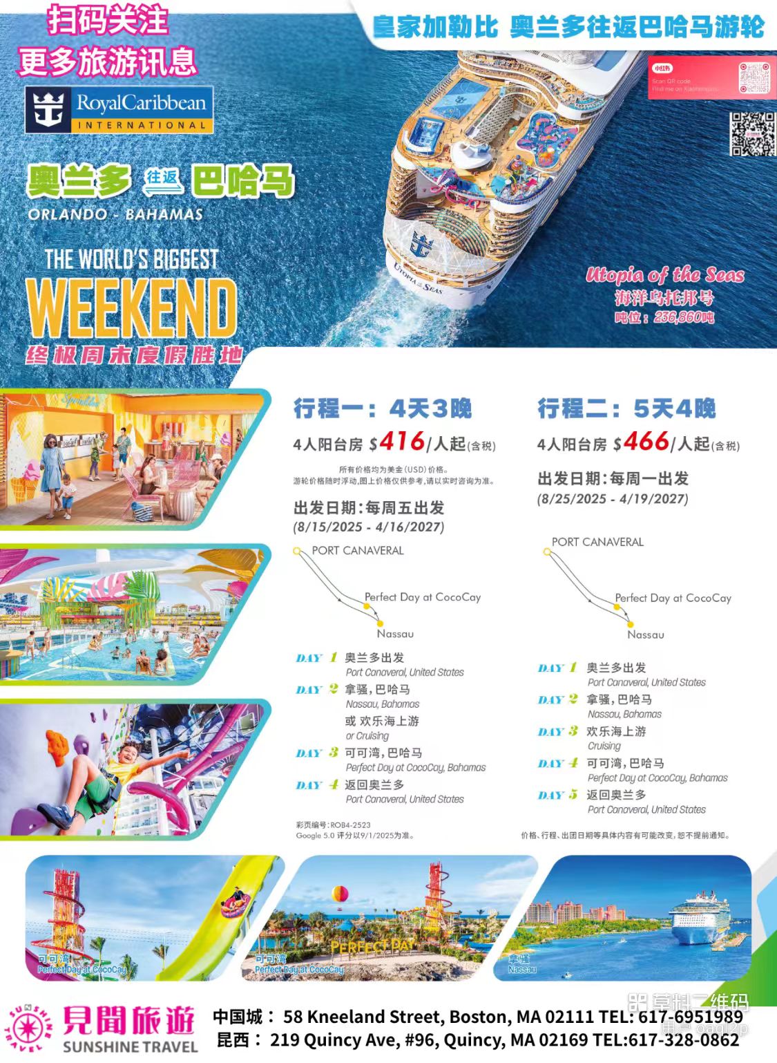 Orlando Round-trip Bahamas Short Cruise