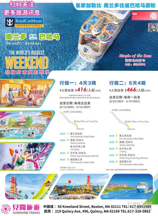 Orlando Round-trip Bahamas Short Cruise