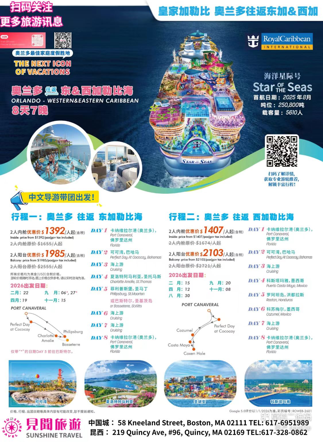 Round-trip Caribbean cruise from Orlando