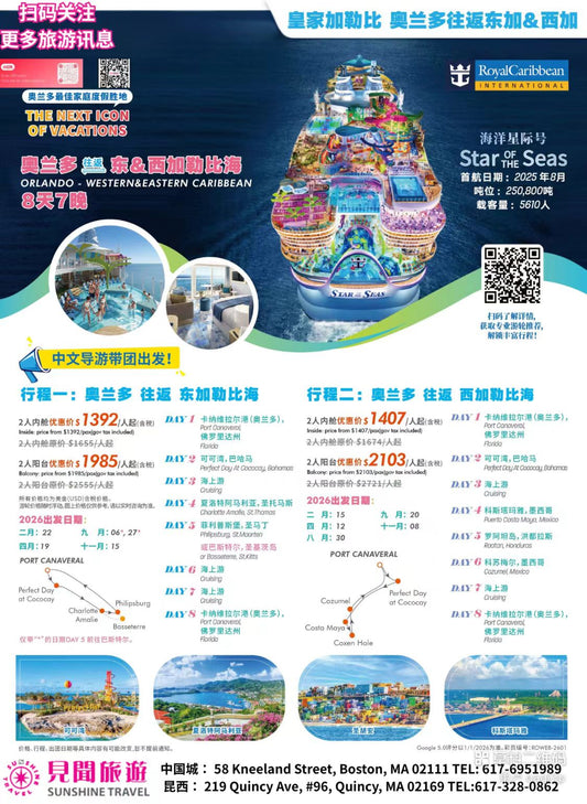 Round-trip Caribbean cruise from Orlando