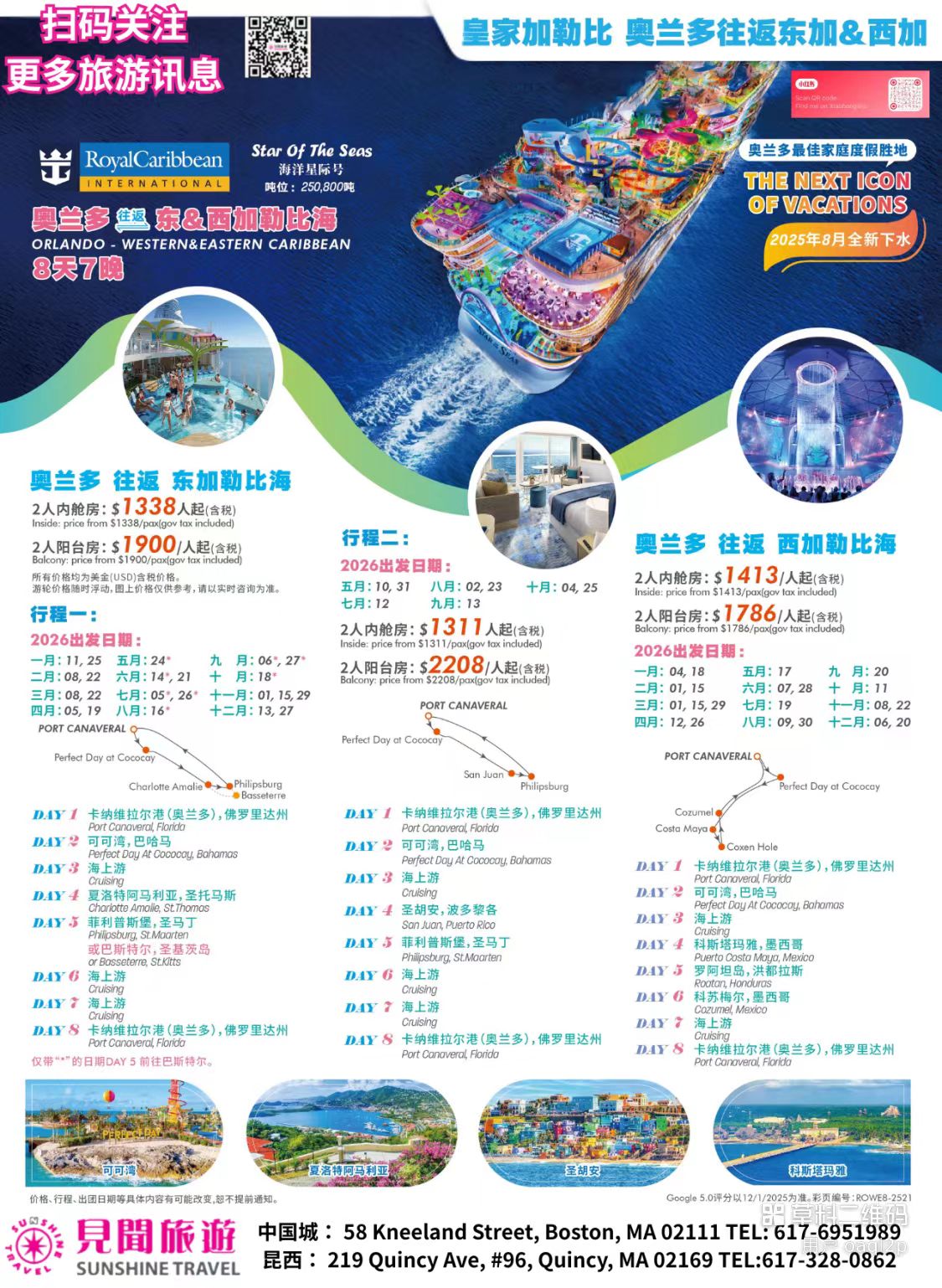 Star of the Seas | Orlando (Port Canaveral) 8 Days 7 Nights