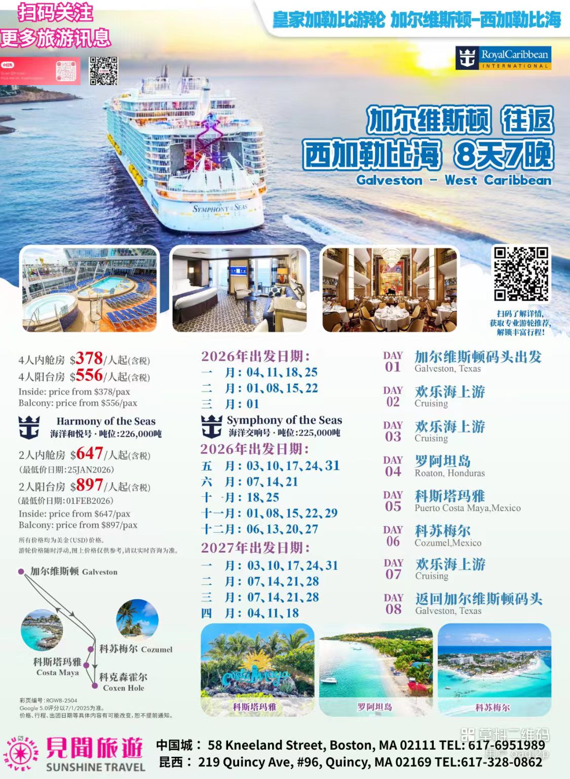 Harmony of the Seas | Galveston 8 Days 7 Nights Cruise