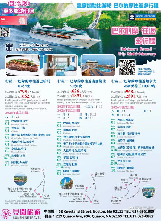 Baltimore Roundtrip Multi-port Cruises