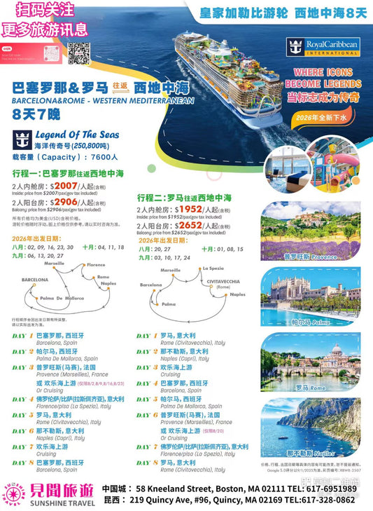 8 Days 7 Nights Western Mediterranean Cruise