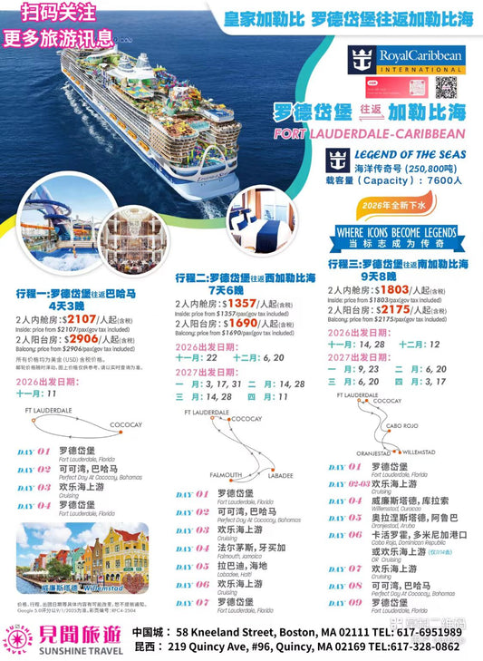 Fort Lauderdale Caribbean Multi-Cruise
