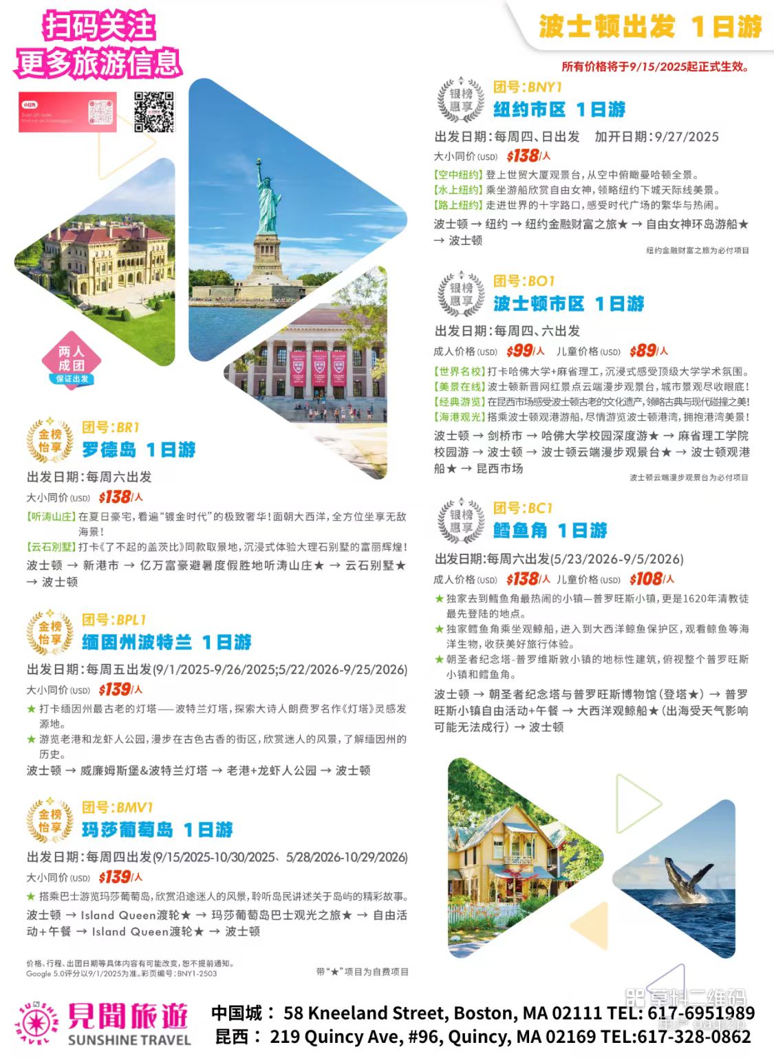 Popular Day Trips from Boston
