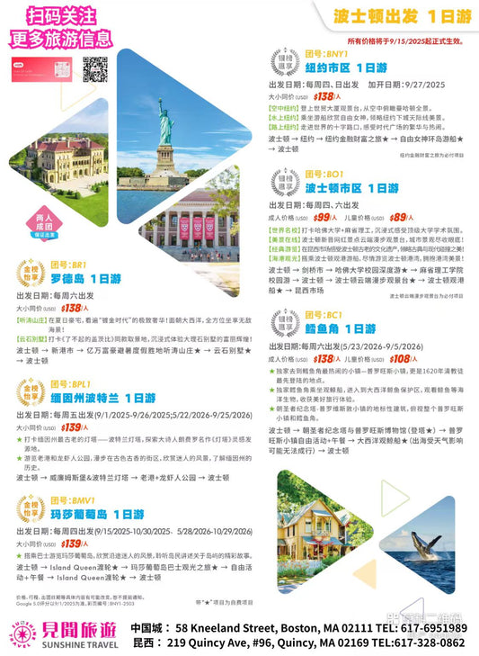 Popular Day Trips from Boston