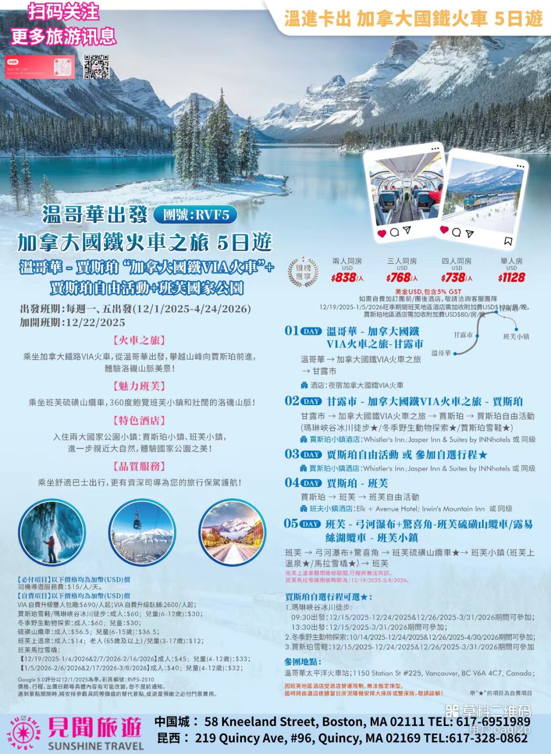 VIA Rail Canadian Rockies 5-Day Tour
