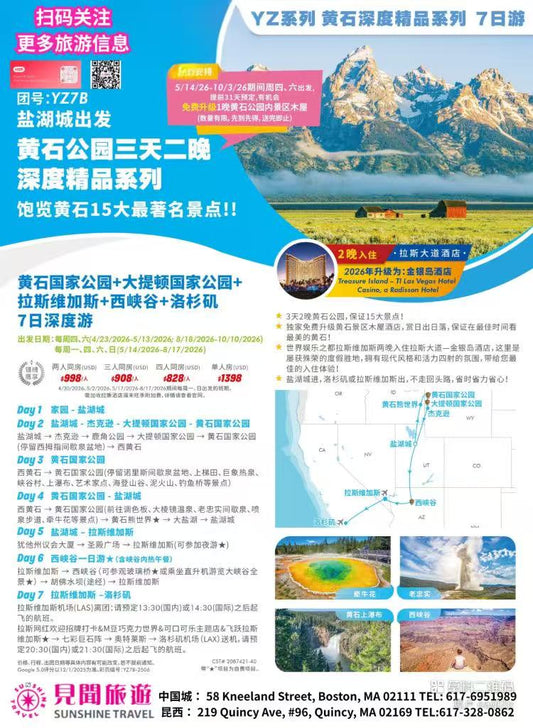 7-Day Yellowstone National Park In-Depth Tour from Salt Lake City (3 Days/2 Nights in Yellowstone)