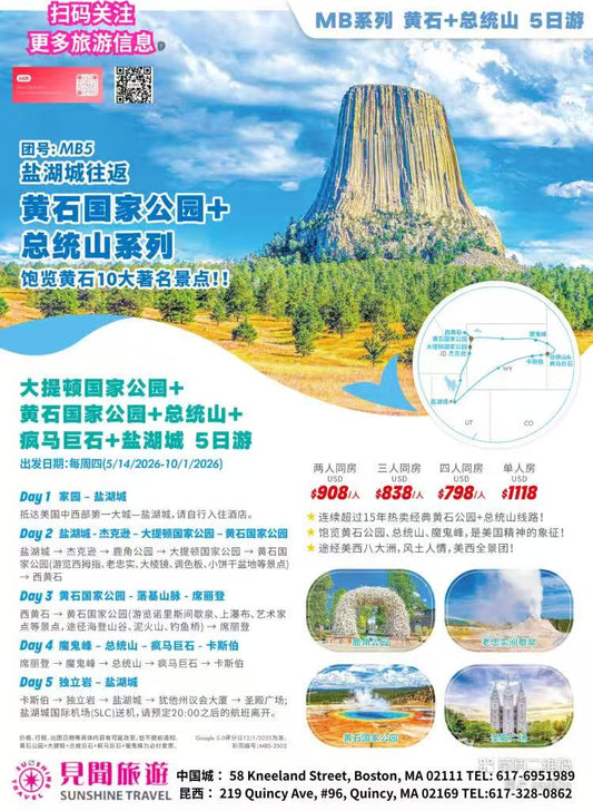 5-Day Yellowstone National Park & Mount Rushmore Tour from Salt Lake City