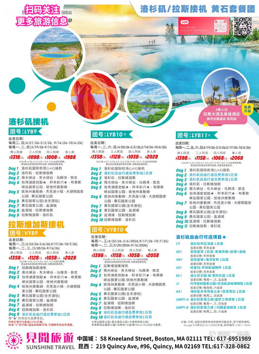 Yellowstone Tour Packages (Pickup in Los Angeles/Las Vegas)