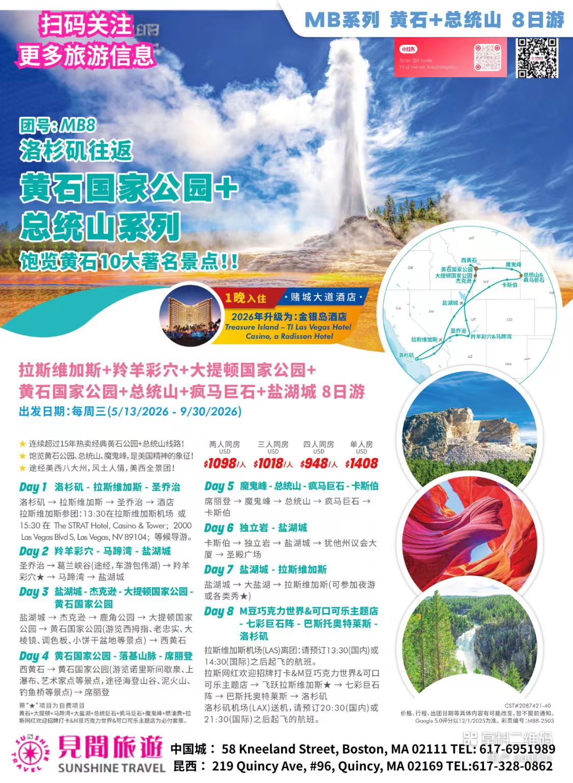 8-Day Round Trip from Los Angeles to Yellowstone National Park & Mount Rushmore Series