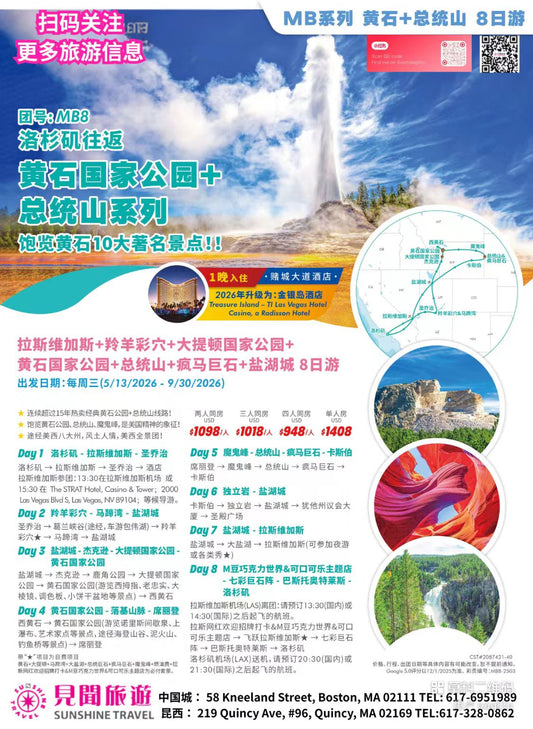 8-Day Round Trip from Los Angeles to Yellowstone National Park & Mount Rushmore Series